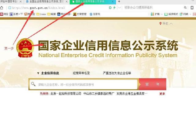 工商年报怎么填报?