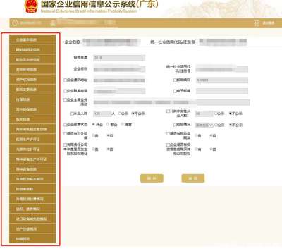 「全国企业信用信息公示系统」企业年检:www.gsxt.gov.cn