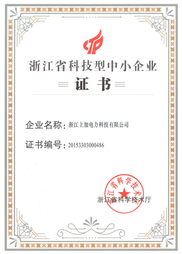 浙江上加电力科技-电力金具,电缆附件,电气设备,气动元件,